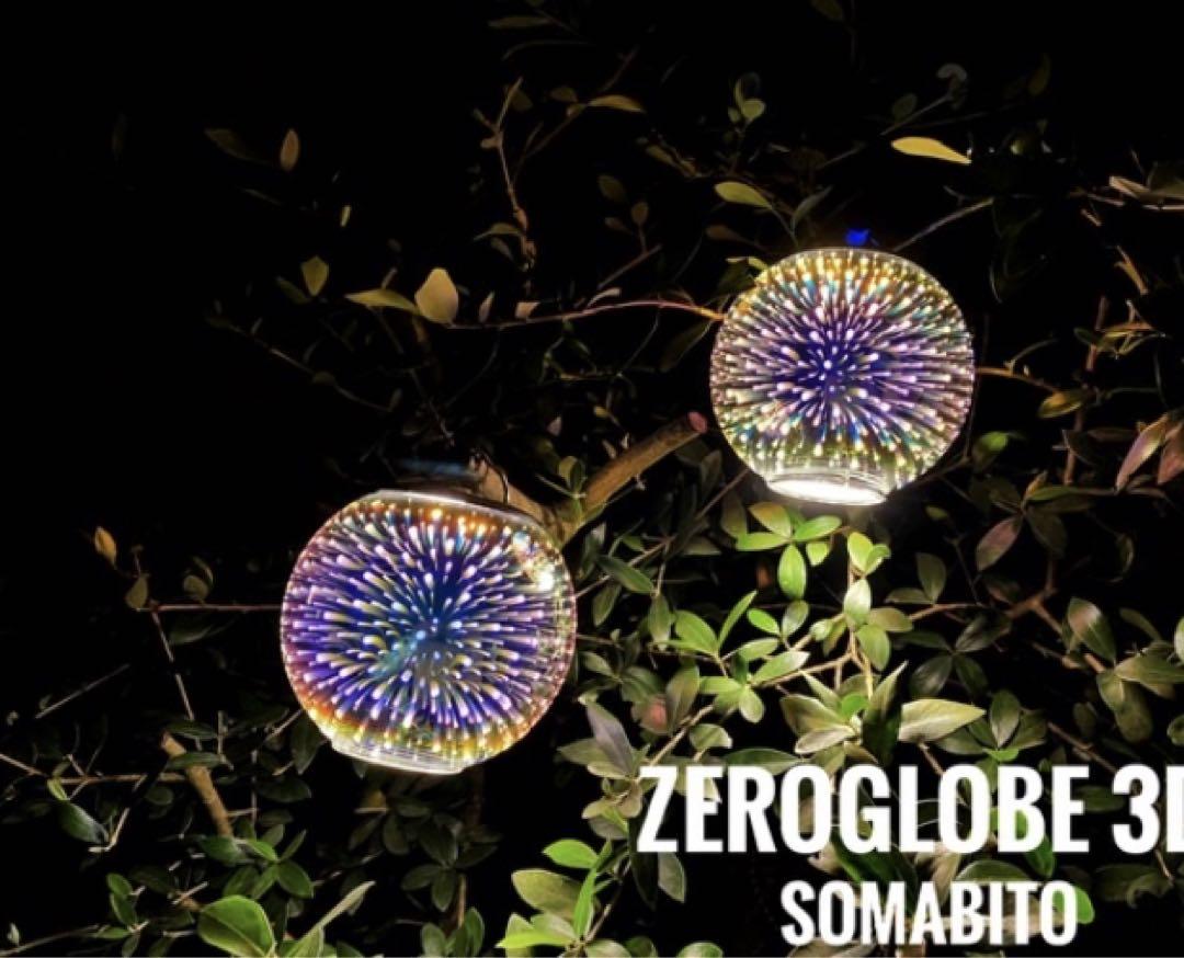 【美品】SOMABITO ソマビト ZEROGLOBE 3D 初期ロット