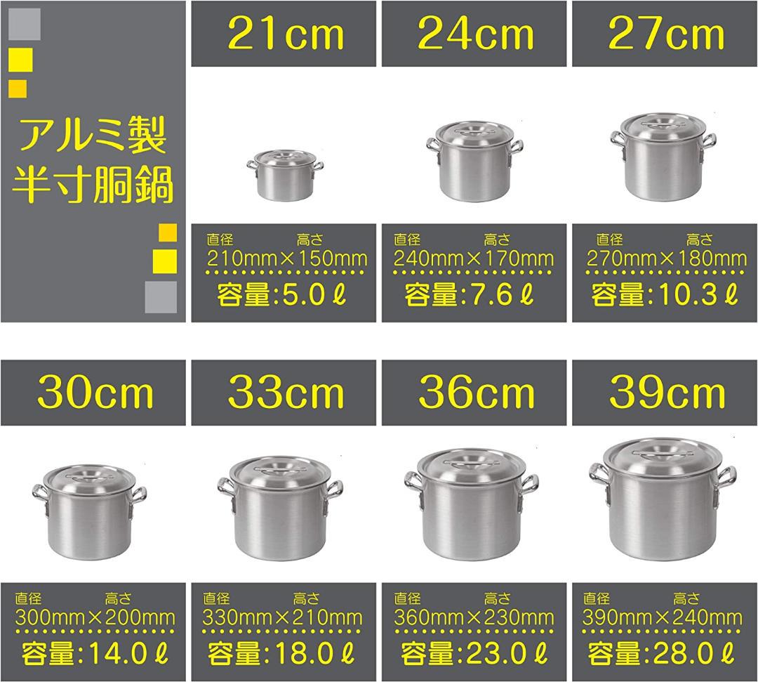特価最新品 みー様専用ページ 有業務用 ガス 商品組み合わせ値引 23a1o-m34812228021 アルミ製半寸胴鍋 36cm 格安在庫