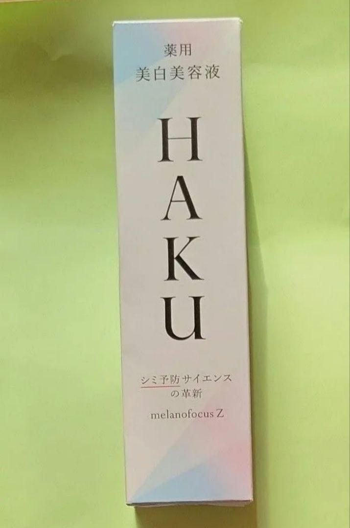 資生堂 HAKU メラノフォーカスZ 美白美容液br/br/未開封新品です◎