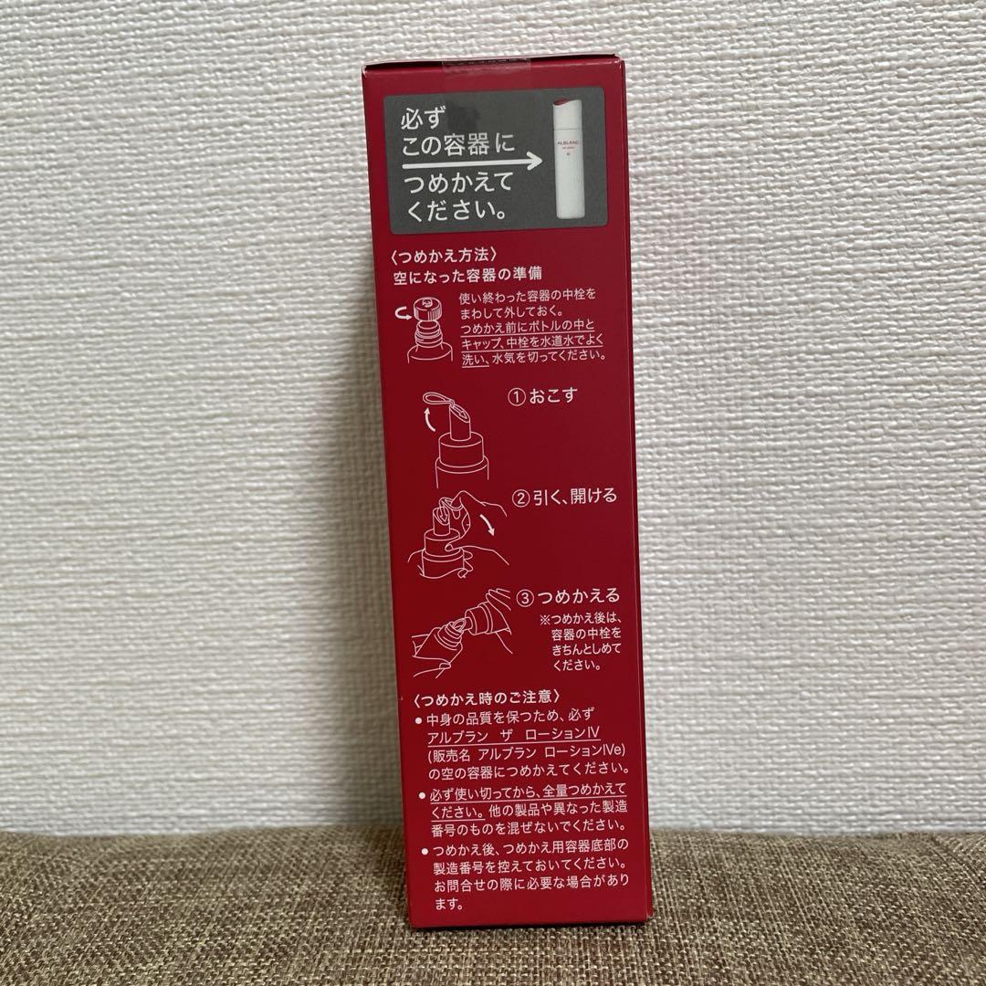 アルブラン化粧品　リリーサー、化粧水、乳液、クリーム、美容液