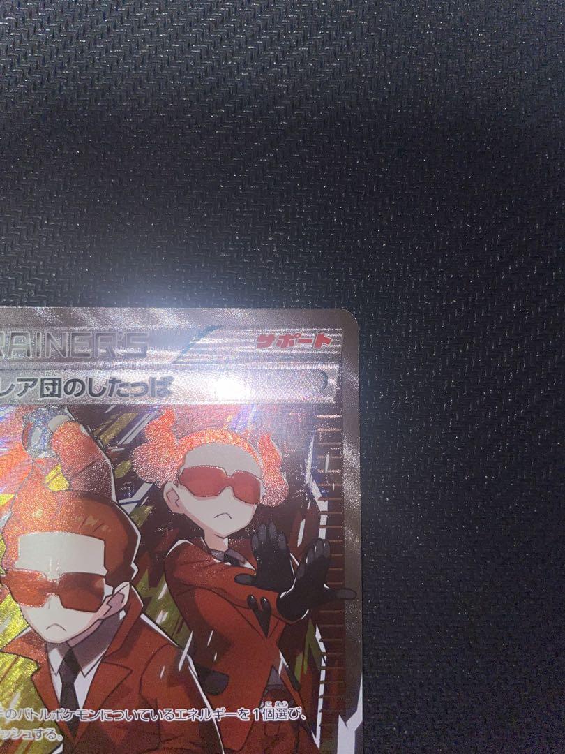 フレア団のしたっぱ THE BEST OF XY 186/171