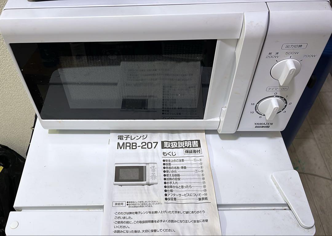 美品 2021年製 50Hz YAMAZEN 電子レンジ MRB-207（W）