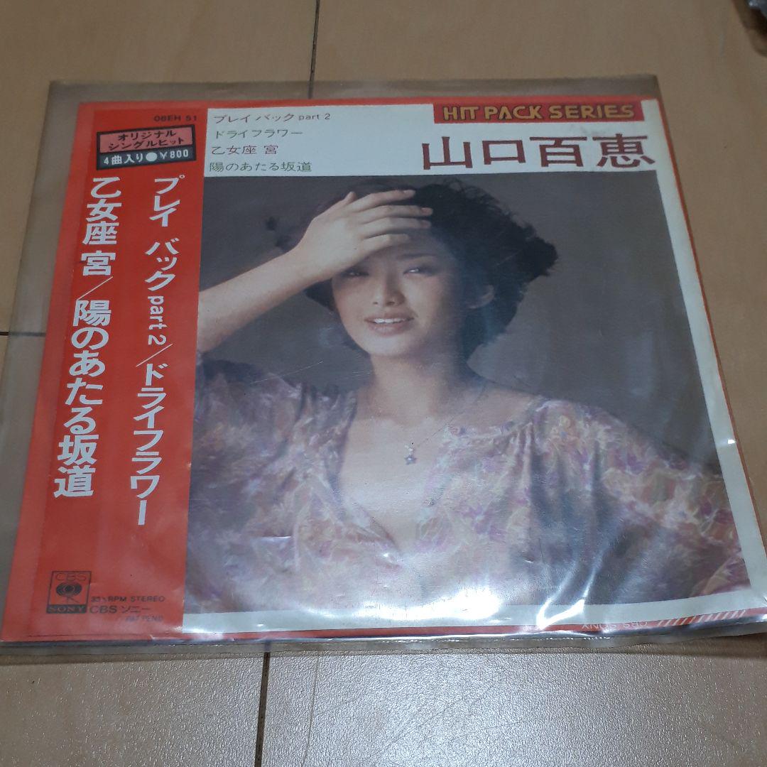メルカリ 山口百恵 プレイバックpart2 邦楽 416 中古や未使用のフリマ メルカリ 山口百恵 プレイバックpart2 邦楽 416 中古や未使用のフリマ