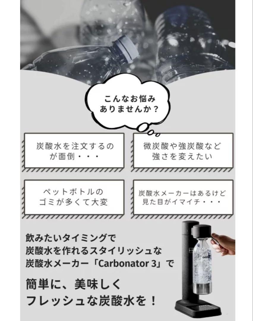 【美品】aarke アールケ カーボネーター 3 炭酸水メーカー　ボトル付き