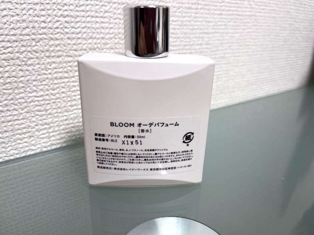 アポーシア ブルーム フォーロンハーマン 50ml
