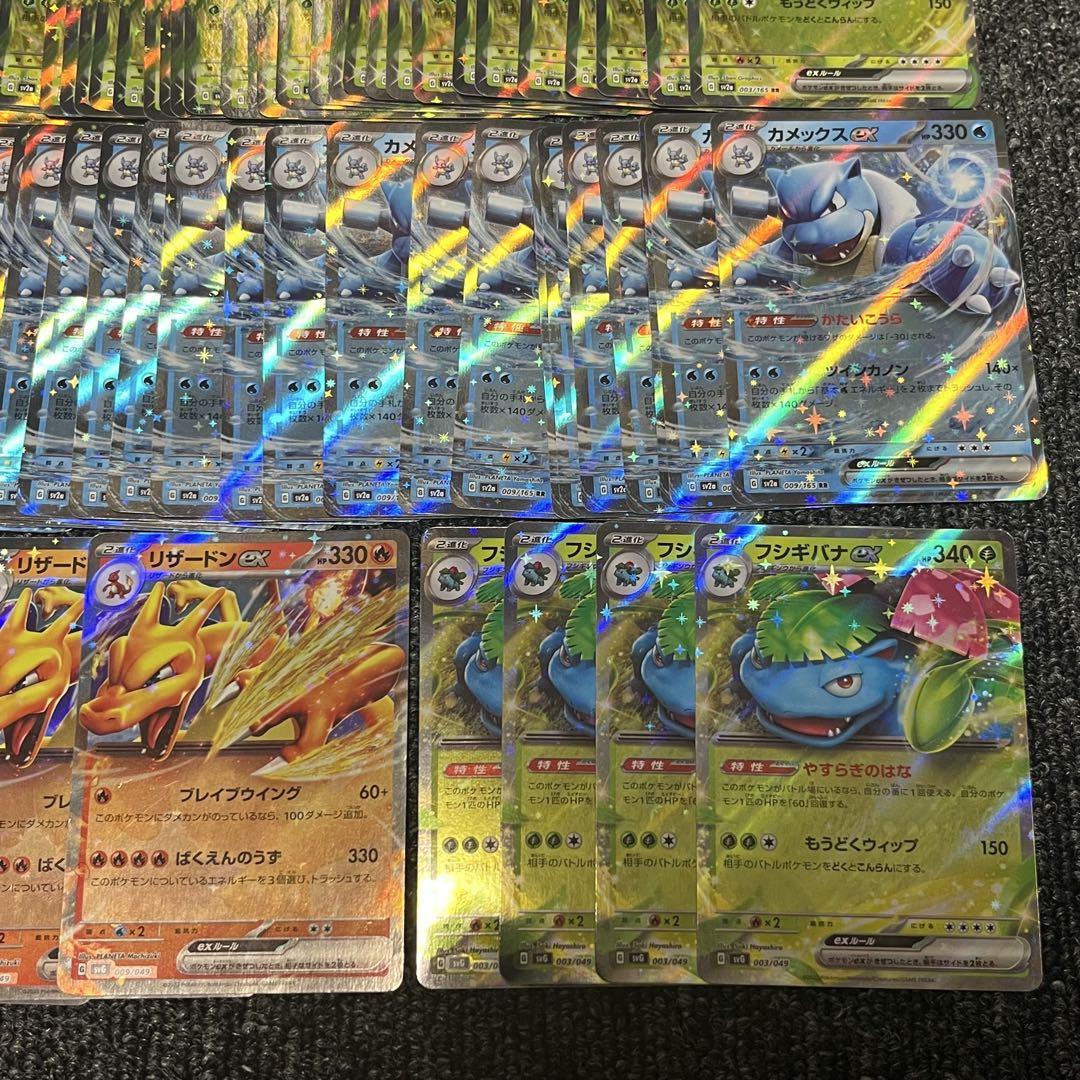 197枚 リザードンex rr フシギバナex rr カメックスex rr フシギバナ、リザードン、カメックスのポケモンEXが20周年仕様で