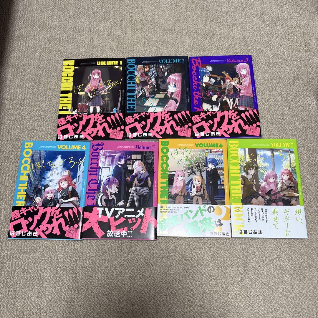 ぼっち・ざ・ろっく! 1〜7巻セット コミック】ぼっち・ざ・ろっく！(1～7巻)セット | 全巻セット