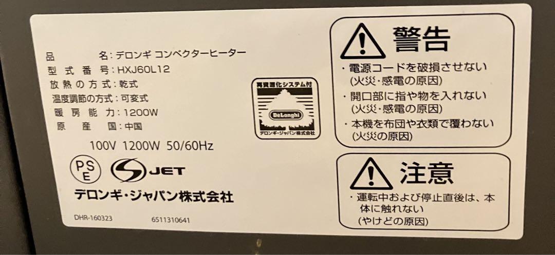 売り切りたいので デロンギ
