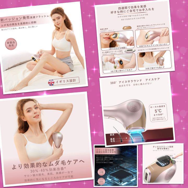 日本製即納 エステ先進国イギリス設計 ❤敏感肌やお肌の弱い方でも安心安全❣最先端脱毛器 uOGXb-m34817552233 送料無料得価