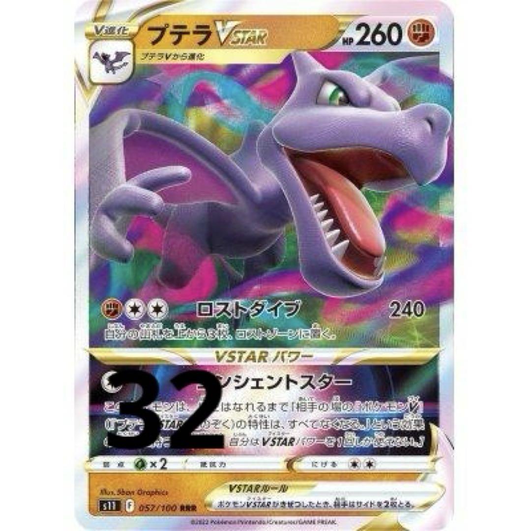 ポケカ　ストレージ　一枚３3円