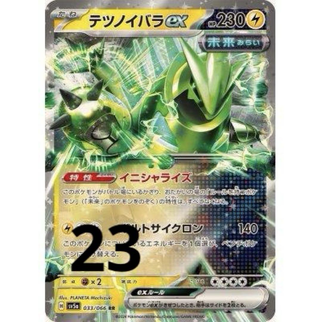 ポケカ　ストレージ　一枚３3円