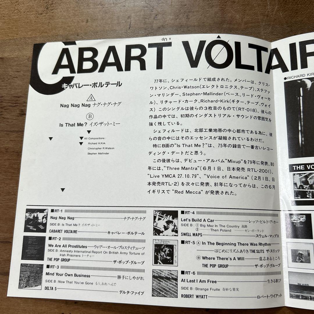 CABARET VOLTAIRE キャバレーボルテール ナグ・ナグ・ナグ