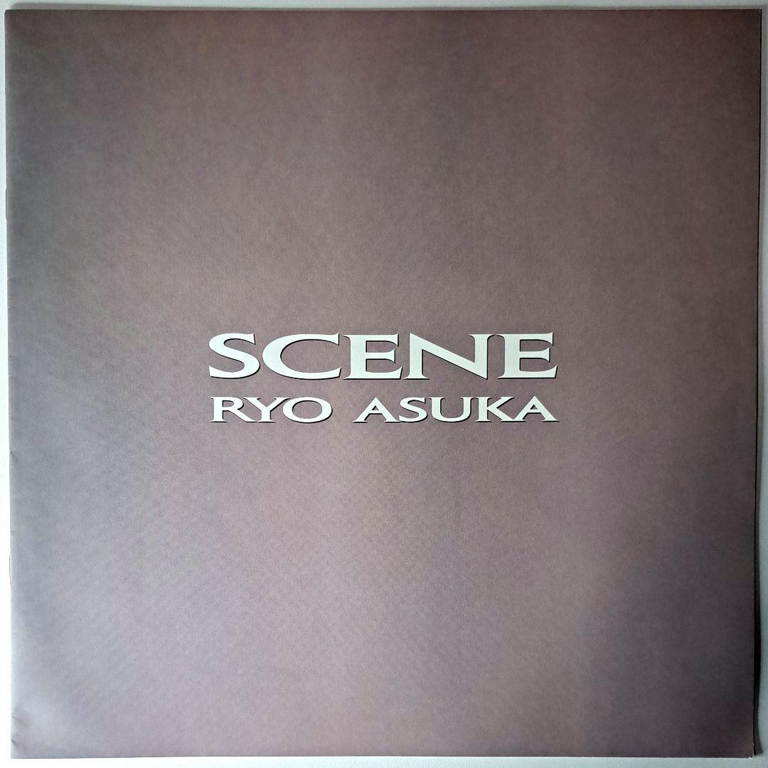 Yahoo!オークション -「飛鳥涼 scene」(レコード) の落札相場