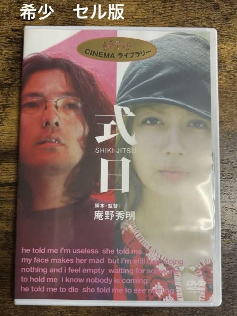 式日('00徳間書店) 庵野秀明　岩井俊二