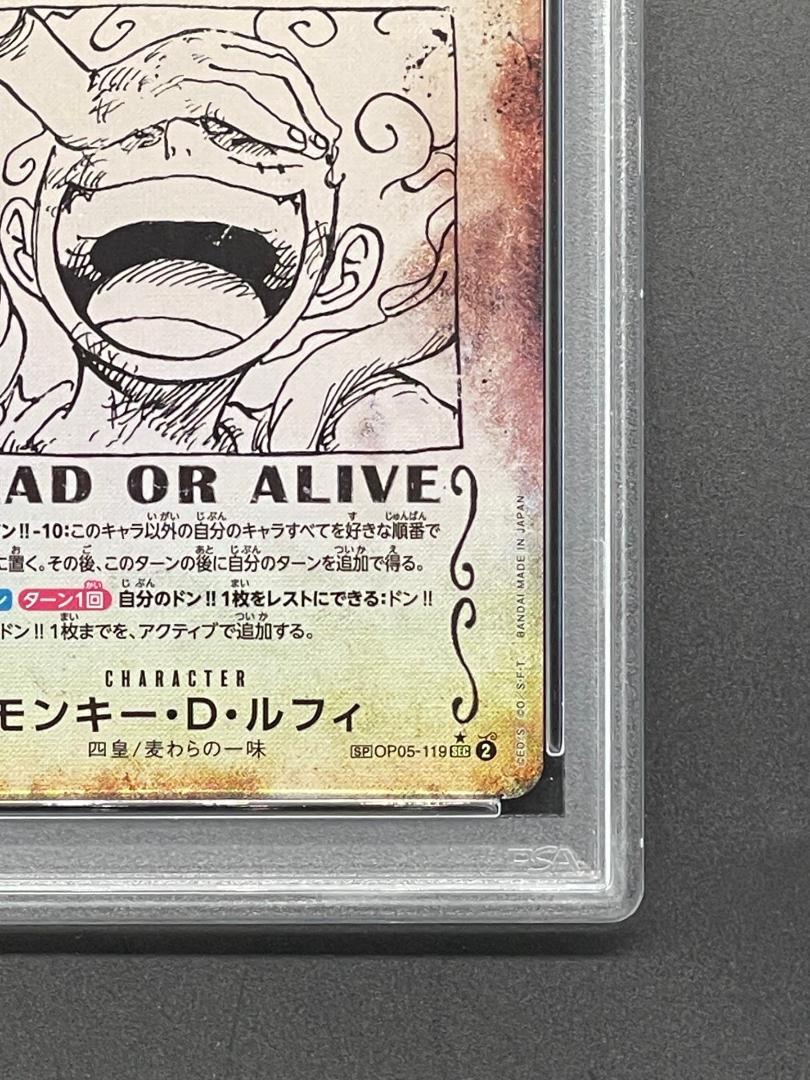 あお ワンピースカードゲーム ルフィ シャンクス 手配書 PSA10 連番