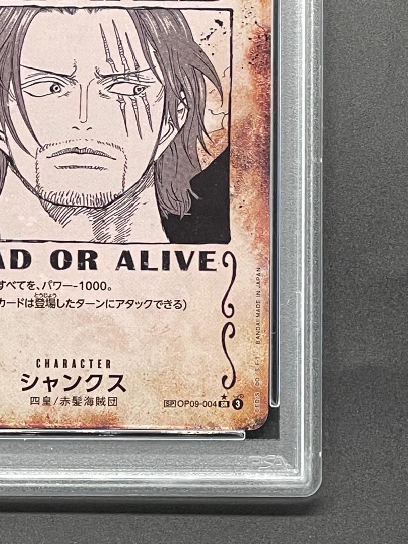 あお ワンピースカードゲーム ルフィ シャンクス 手配書 PSA10 連番