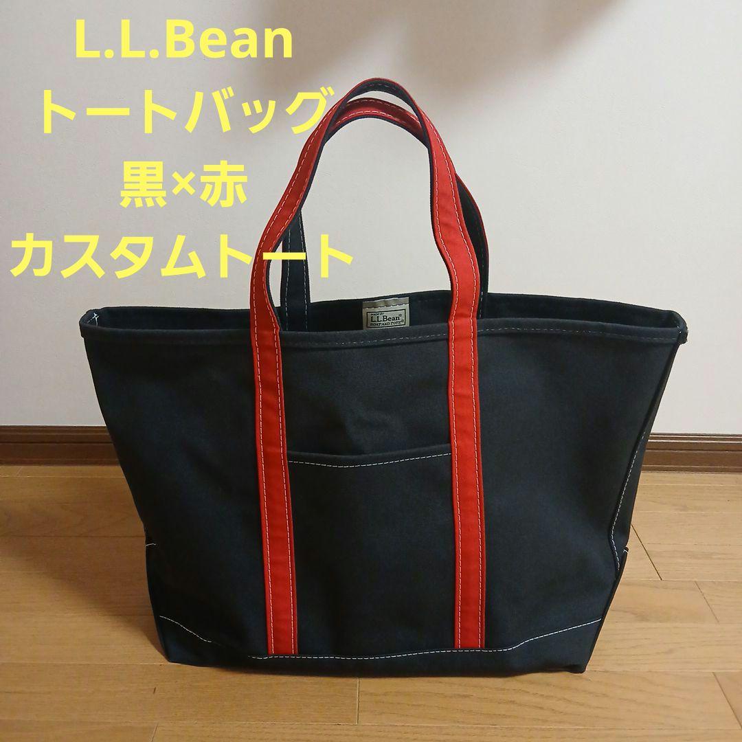 エルエルビーントートバッグL.L.Bean