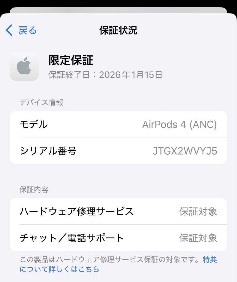 AirPods 4 (ANC) MXP93J/A ［未開封］