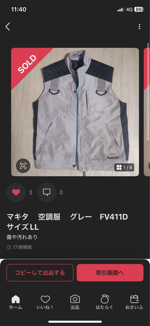 Makita 空調服セットLサイズ ネイビー　デニム