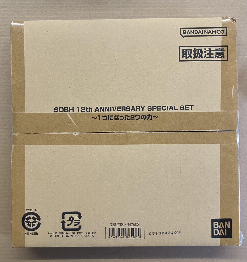 スーパードラゴンボールヒーローズ セット