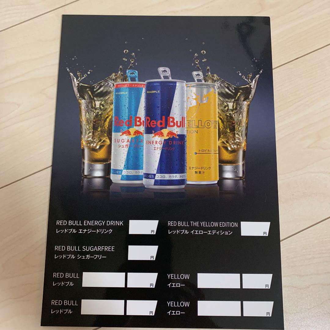 メルカリ レッドブルメニュー表 飲料 酒 499 中古や未使用の メルカリ レッドブルメニュー表 飲料 酒 499 中古や未使用の