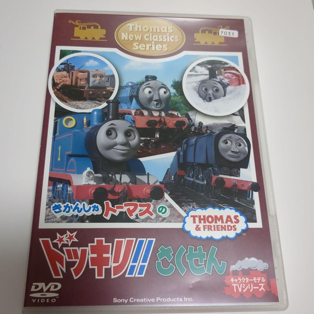 Amazon.co.jp: きかんしゃトーマス 新クラシックシリーズ
