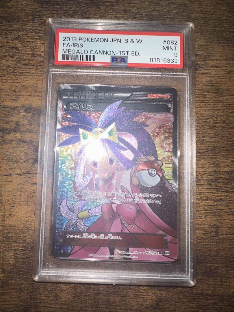 PSA9 】 アイリス SR メガロキャノン - トレーディングカード