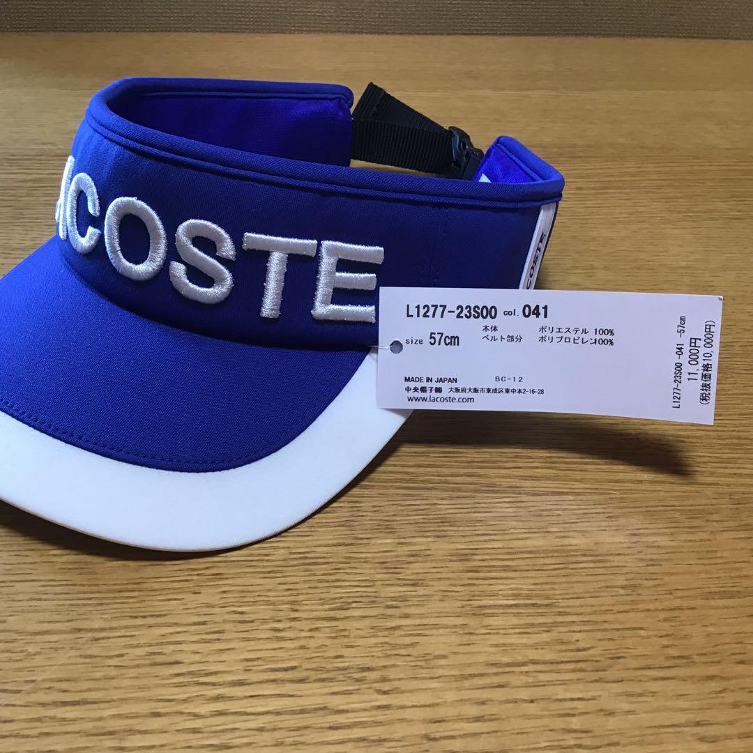 新品未使用  LACOSTE  ラコステ  サンバイザー