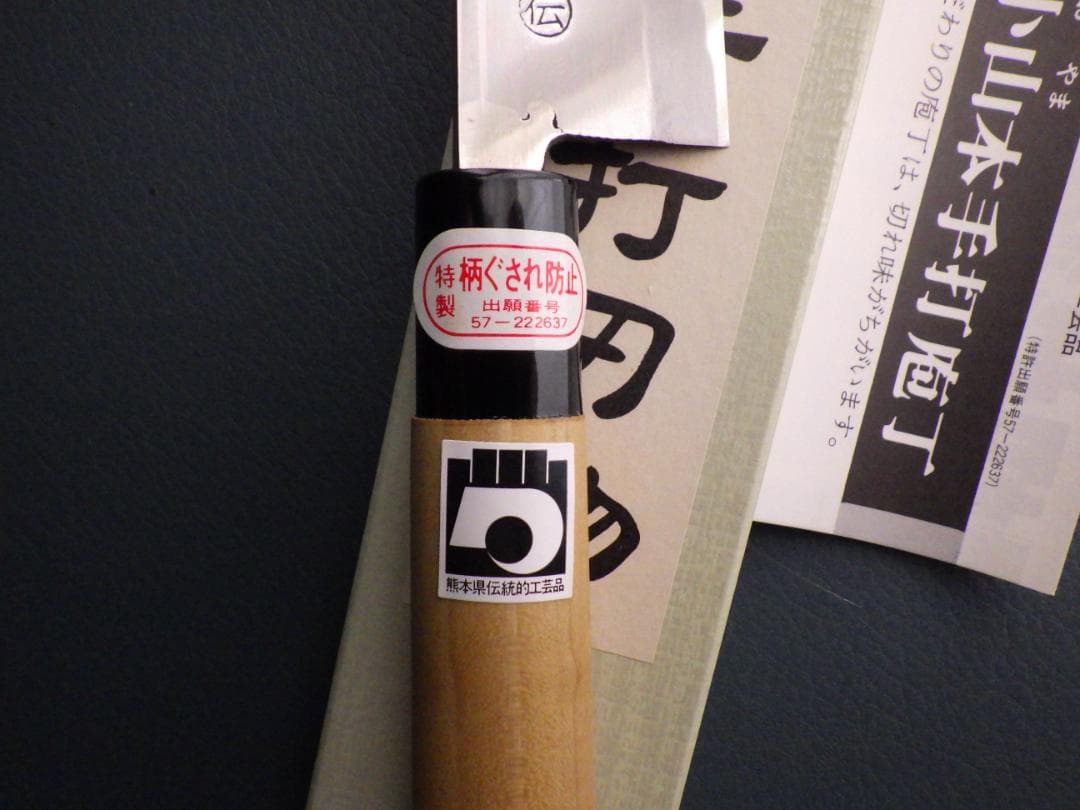 小山 熊本県伝統的