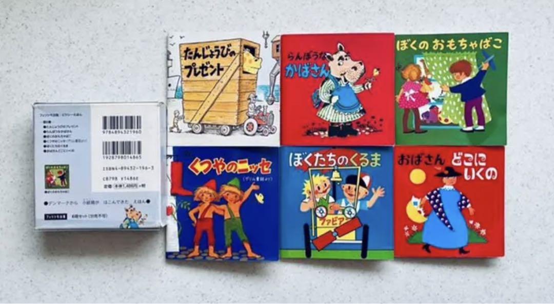 メルカリ便】ピクシー絵本 6箱セット(全36冊) フェリシモ出版