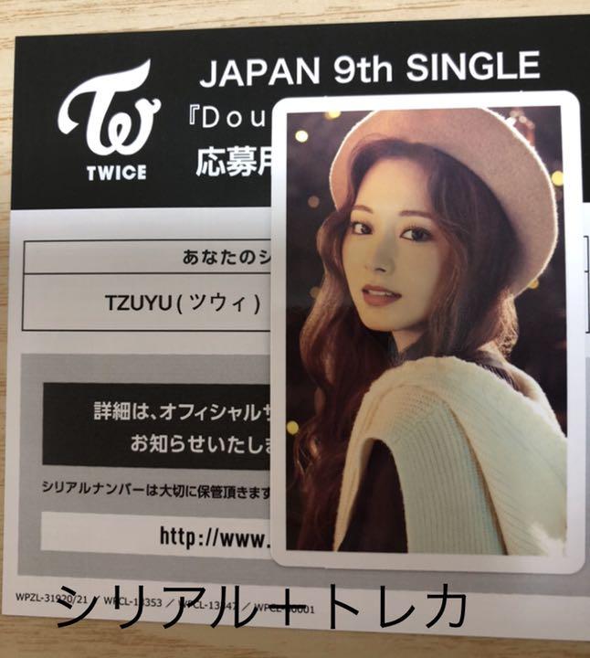 42%割引ブラック系当店の記念日 TWICE Doughnut ツウィ シリアル トレカ セット K-POP/アジア CDブラック系-BRISOL.PE 42%割引ブラック系当店の記念日 TWICE Doughnut ツウィ シリアル トレカ セット K-POP/アジア CDブラック系-BRISOL.PE