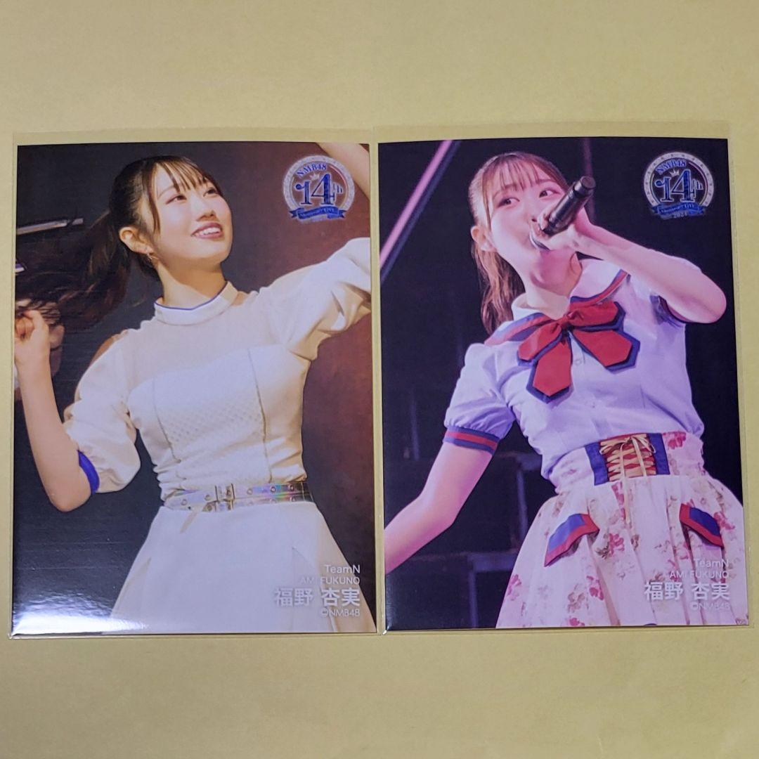 NMB48 14th LIVE STAGE PHOTO 福野杏実 直筆 サイン 福野杏実 NMB48 14th LIVE STAGE PHOTO 生写真 コンプ - メルカリ