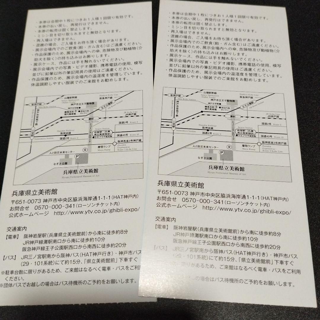 【非売品】ジブリの大博覧会の①紙袋②会場MAP③使用済みチケットの3点セット ジブリの大博覧会 入場券 2枚セット 使用済 - メルカリ