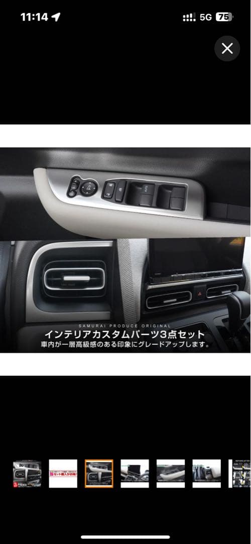 エアコン吹出口パネル