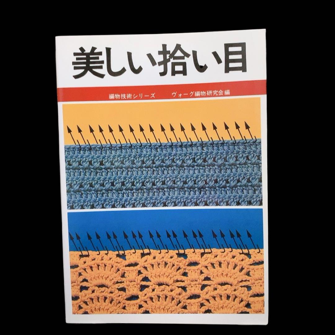 日本ヴォーグ社