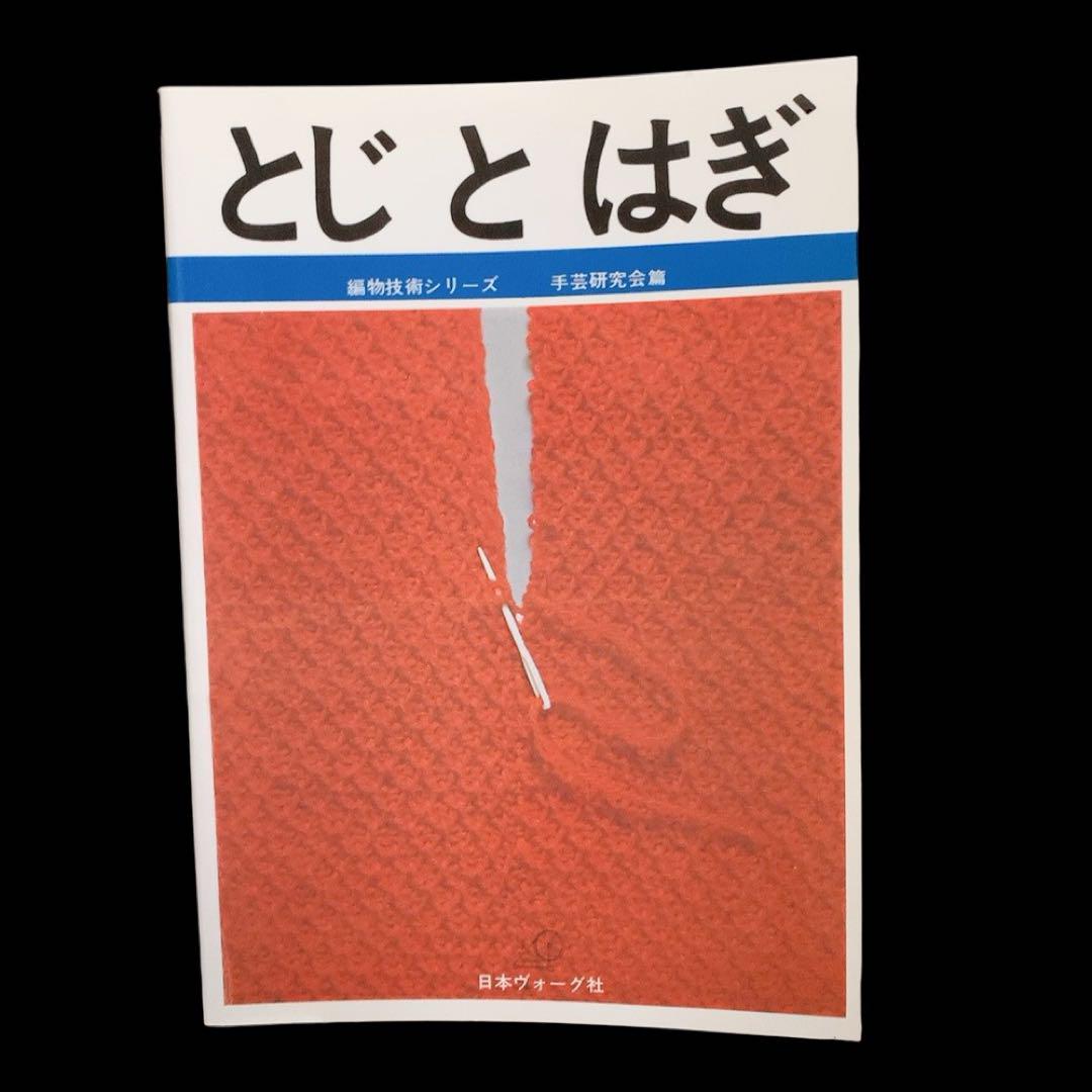 日本ヴォーグ社