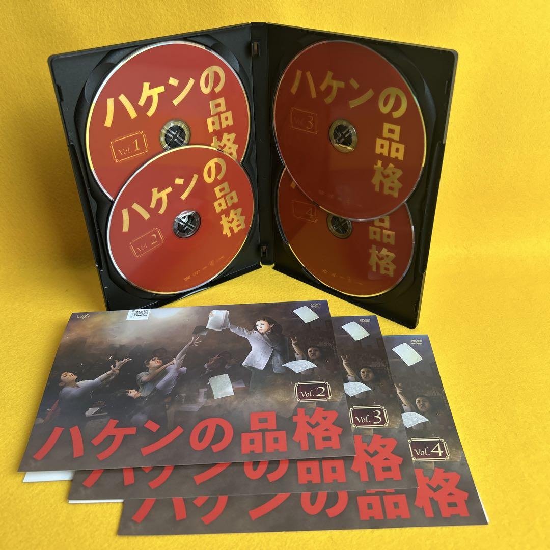 新品ケース》ハケンの品格 2020 DVD 全4巻セット 篠原涼子