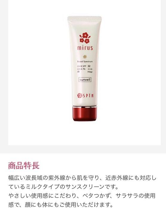 近紫外線にも対応日焼け止め　SPTMセプテム ミラス サンベール60ml 5本 Amazon.co.jp: セプテム ミラス サンベール D 〈日焼け止め乳液