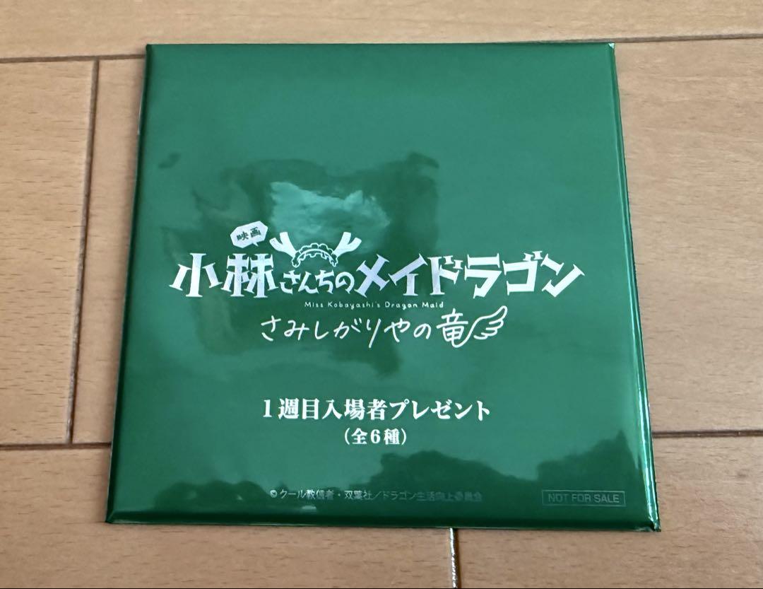 小林さんちのメイドラゴン　映画　入場者特典　ミニ色紙　３枚セット 入場者プレゼント詳細発表！第1弾は、キャラクターデザイン門脇