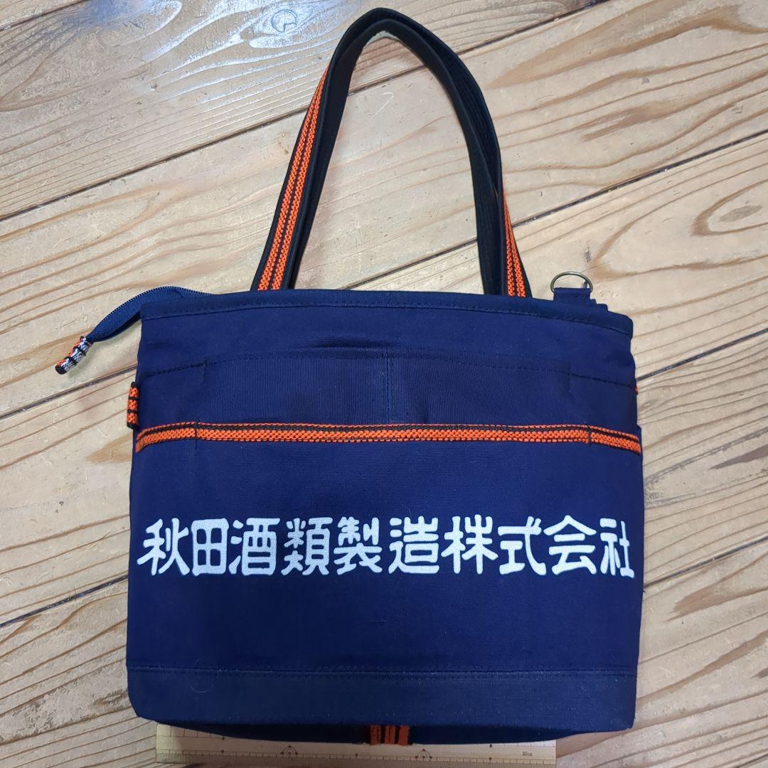 レトロ 藍染 酒屋前掛け リメイク 大型バッグ 大変便利な外