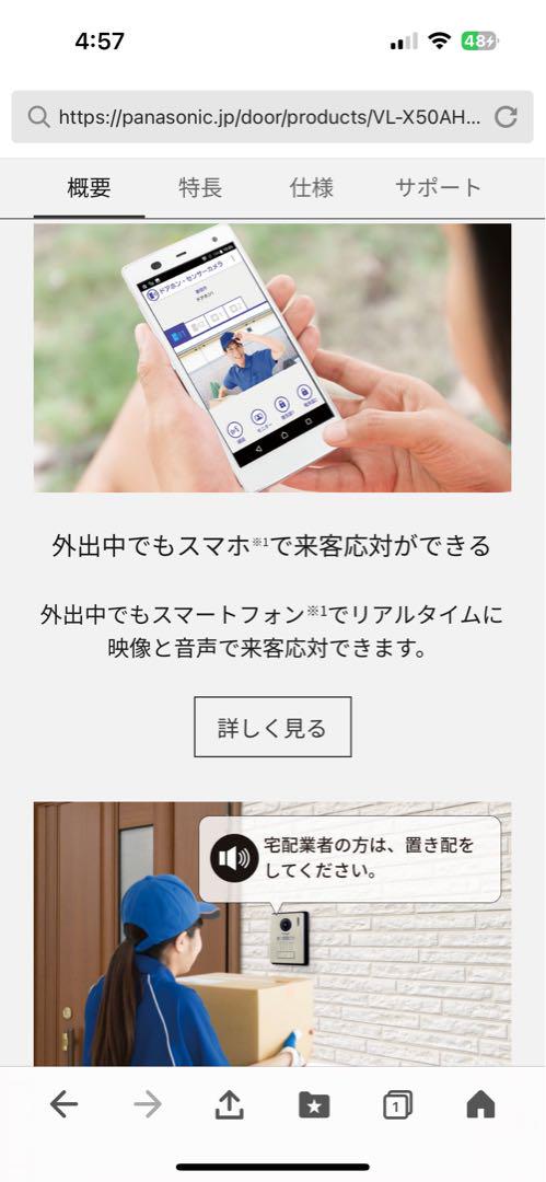 Panasonic VL-X50AHF インターホン