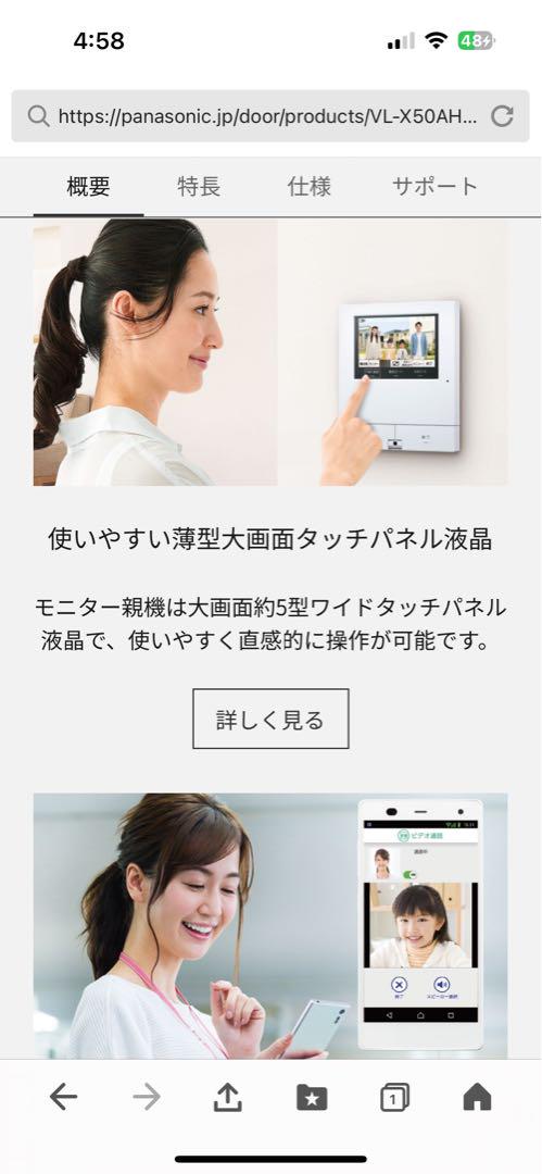 Panasonic VL-X50AHF インターホン