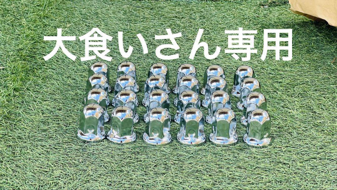 大食いさん専用