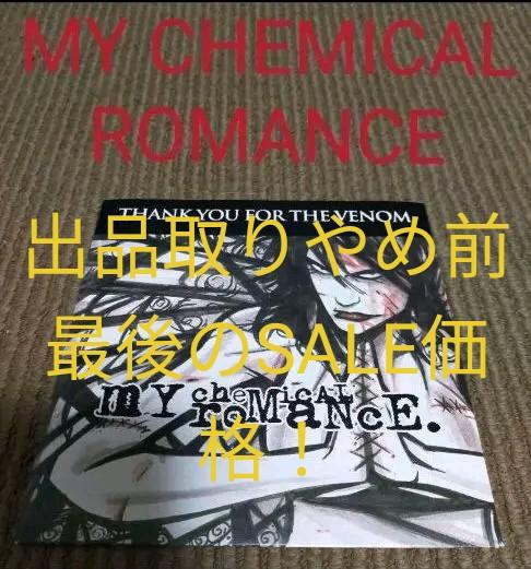 18300円 贈物 超激レア盤 MY CHEMICAL ROMANCE マイケミカル