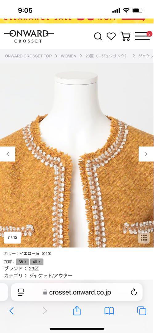 美品　23区【R(アール)】カラーツイード ジャケット