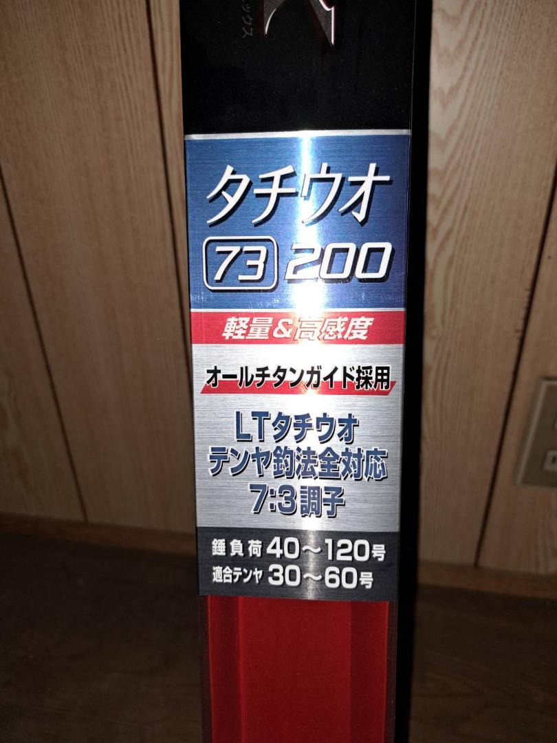シマノ バイオインパクトX タチウオ73 200高価