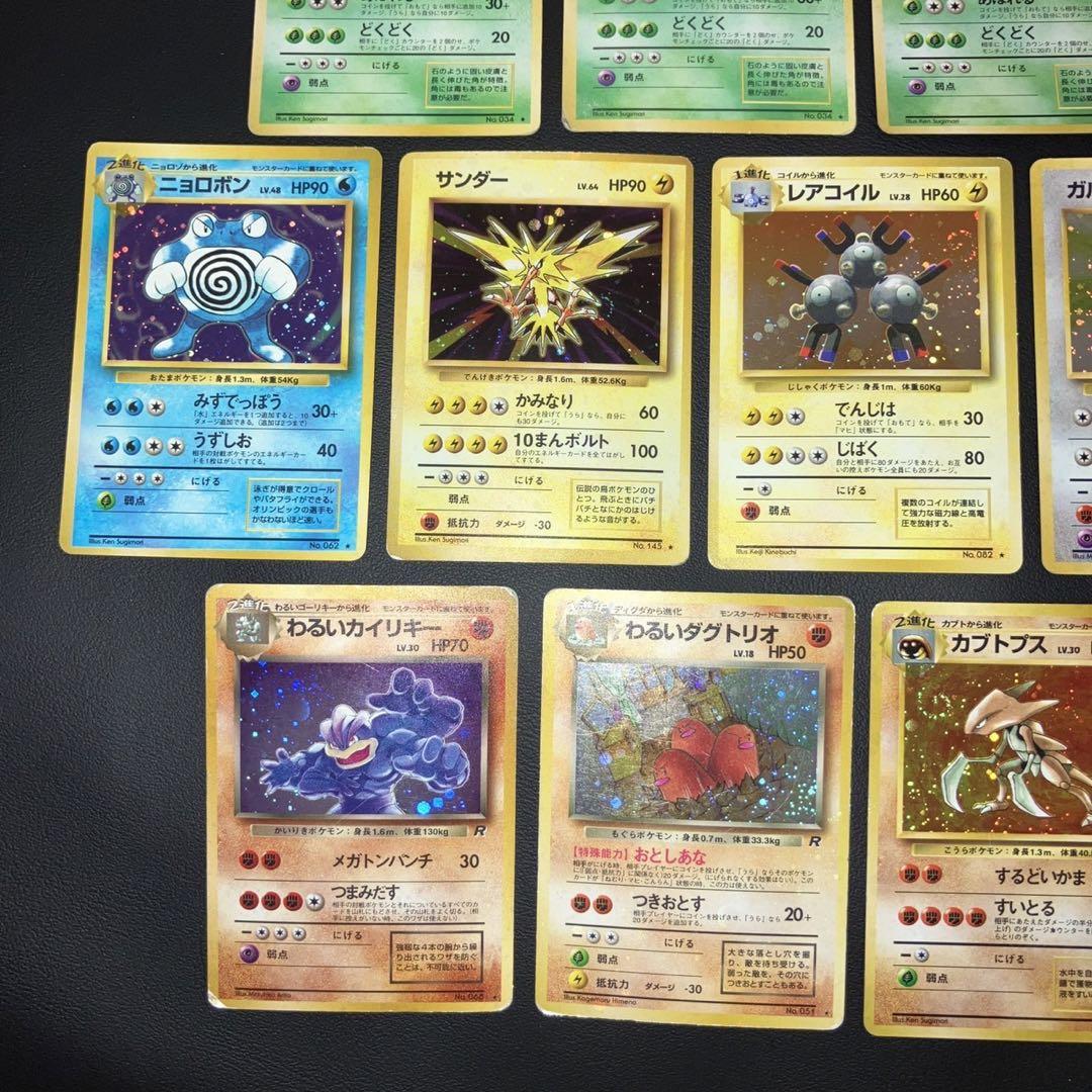 「特価品」旧裏　キラ　ホロ　13枚　渦巻き　十字