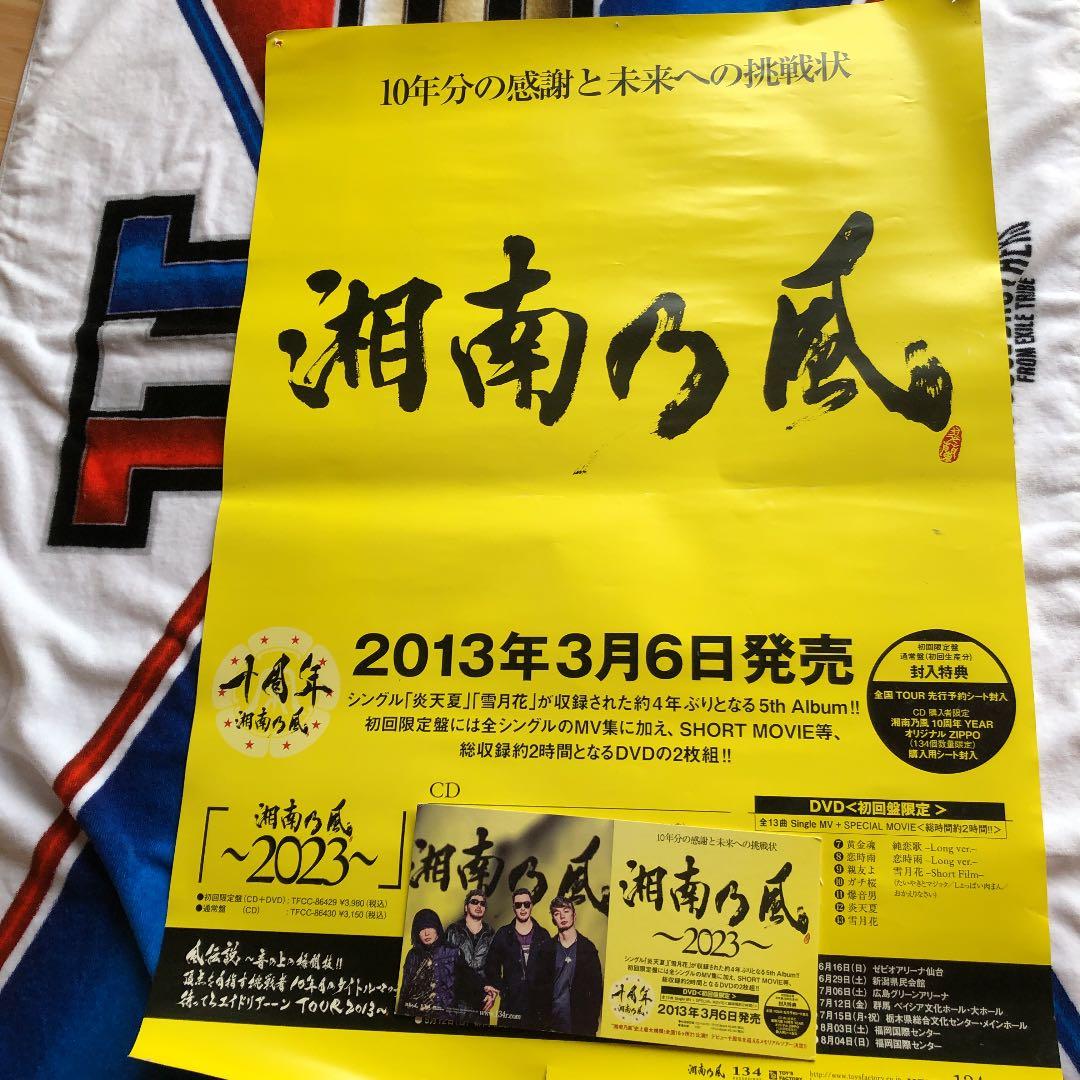 完成品 湘南乃風 新品未開封プレートネックレス タレントグッズ Vwbpukuar 完成品 湘南乃風 新品未開封プレートネックレス タレントグッズ Vwbpukuar