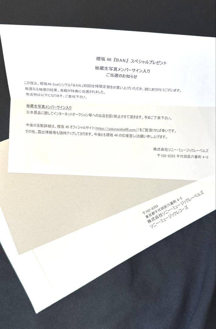 d*9様 守屋麗奈 BAN 秘蔵生写真 直筆サイン入り