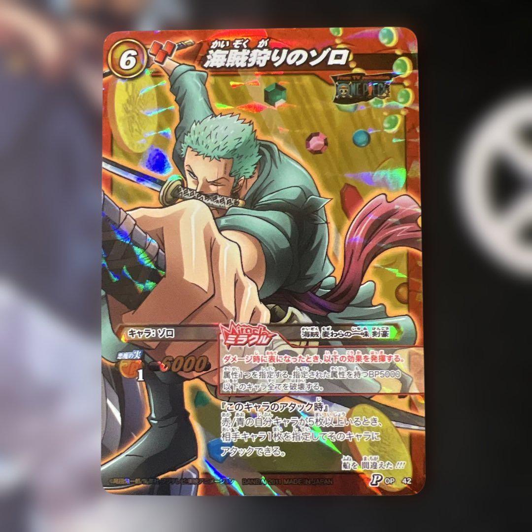 【POP2】 PSA10 ミラクルバトルカードダス ワンピース　ゾロ POP2】 PSA10 ミラクルバトルカードダス ワンピース ゾロ - メルカリ